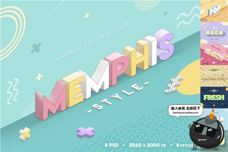 图片[11]-孟菲斯风格等距2.5D字体特效海报标题PSD图层样式模板PS设计素材-设计猿