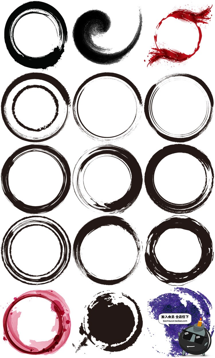 图片[2]-中国风水墨圆环黑色墨迹毛笔书写笔触圆形背景边框PNG免抠PS素材-设计猿