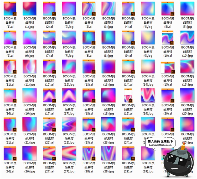 图片[1]-炫彩渐变荧光抽象多彩霓虹包装印刷图案贴图背景AI矢量设计素材-设计猿