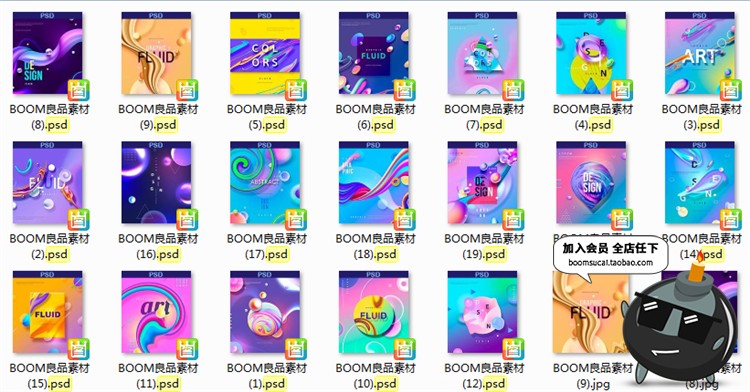 图片[1]-韩式抽象时尚炫彩创意渐变蒸汽波元素海报背景PSD模板设计PS素材-设计猿