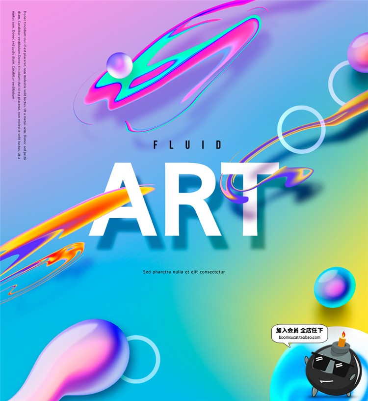 图片[3]-韩式抽象时尚炫彩创意渐变蒸汽波元素海报背景PSD模板设计PS素材-设计猿