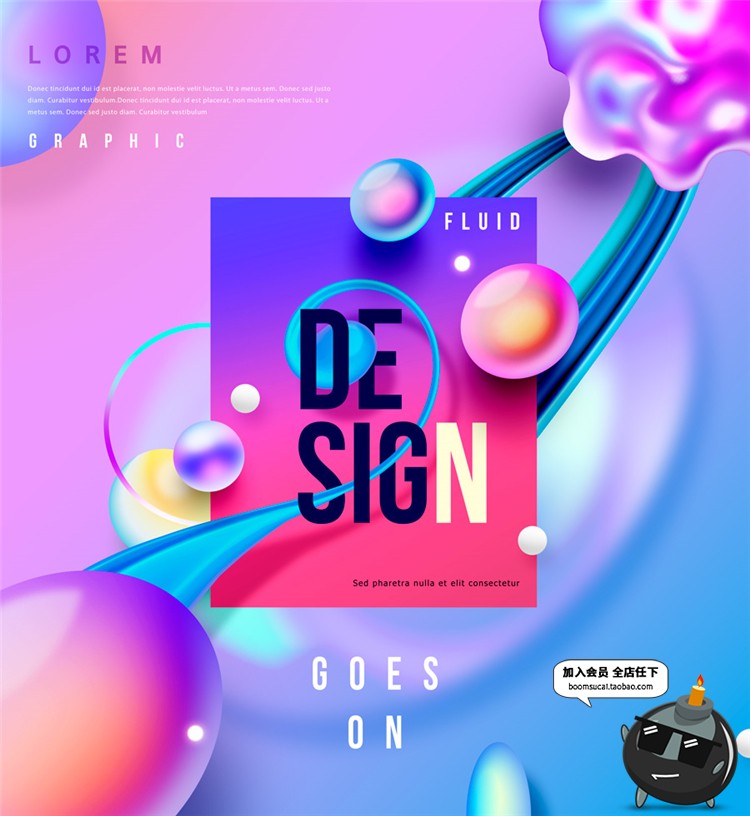 图片[5]-韩式抽象时尚炫彩创意渐变蒸汽波元素海报背景PSD模板设计PS素材-设计猿