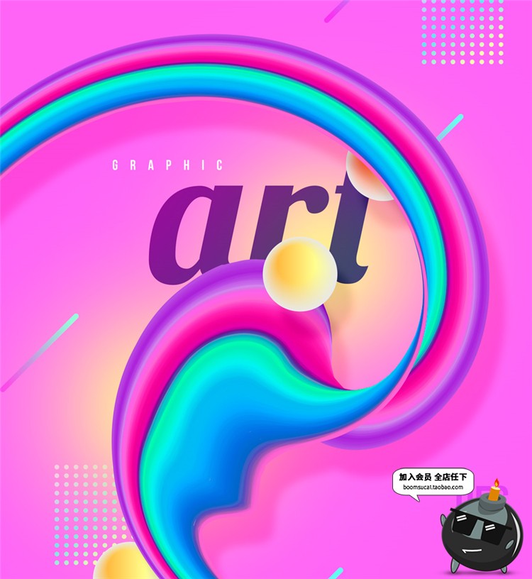 图片[13]-韩式抽象时尚炫彩创意渐变蒸汽波元素海报背景PSD模板设计PS素材-设计猿