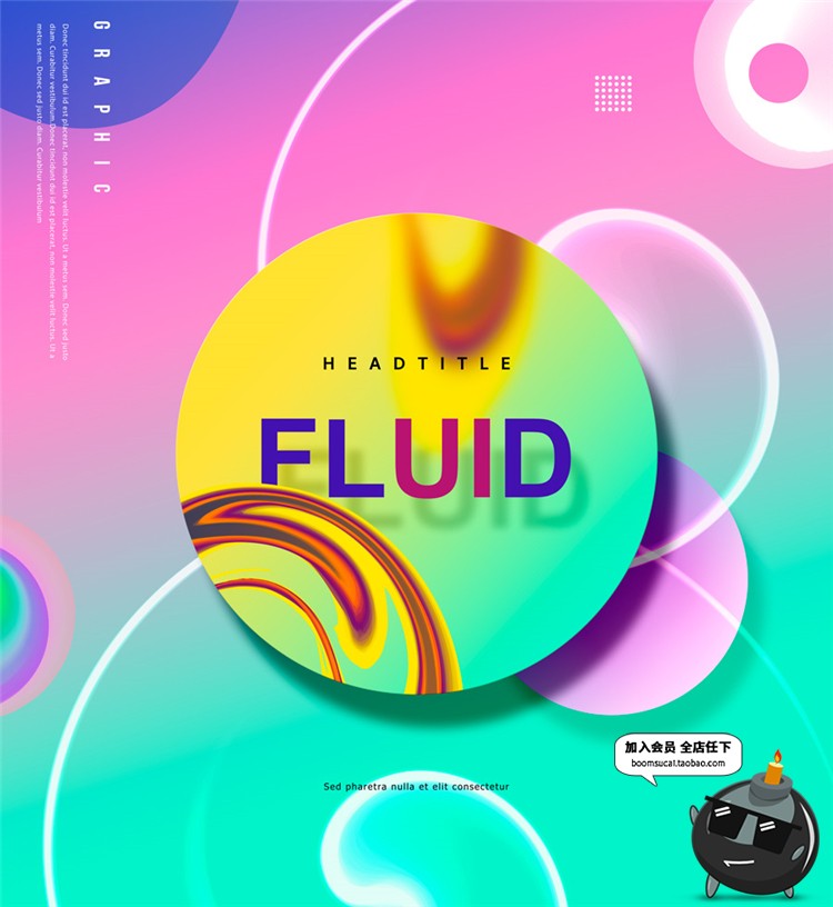 图片[14]-韩式抽象时尚炫彩创意渐变蒸汽波元素海报背景PSD模板设计PS素材-设计猿