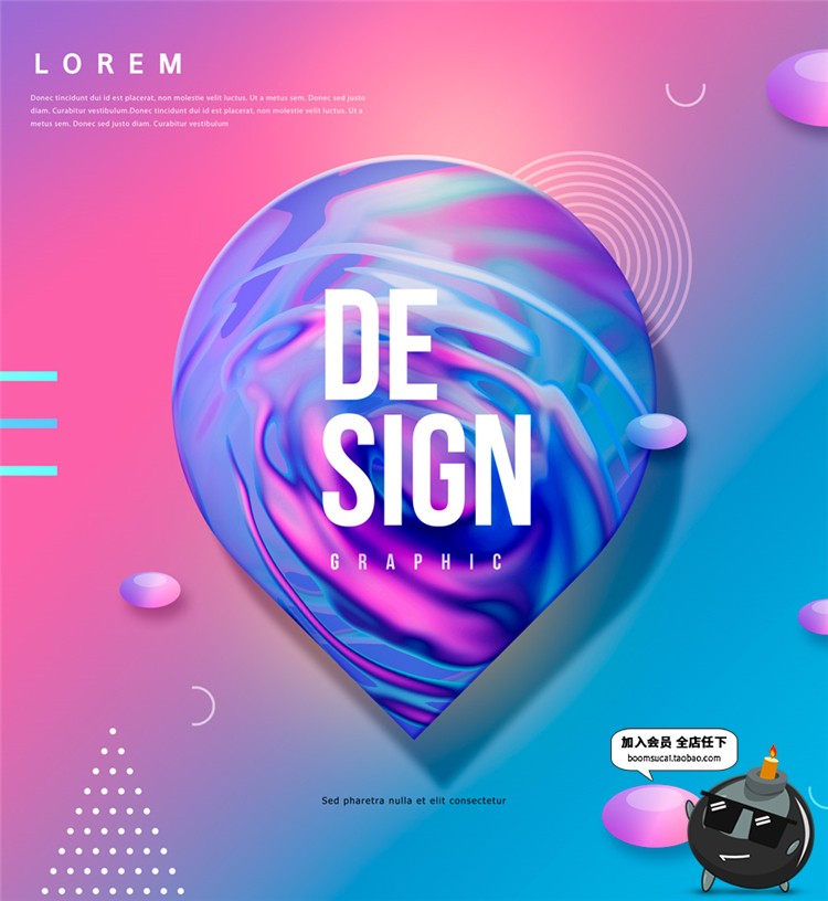 图片[16]-韩式抽象时尚炫彩创意渐变蒸汽波元素海报背景PSD模板设计PS素材-设计猿