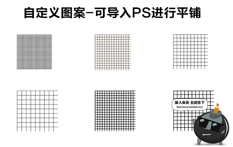 图片[4]-正方形网格图案线条方格自定义图案样式文件常用填充图案PNG素材-设计猿