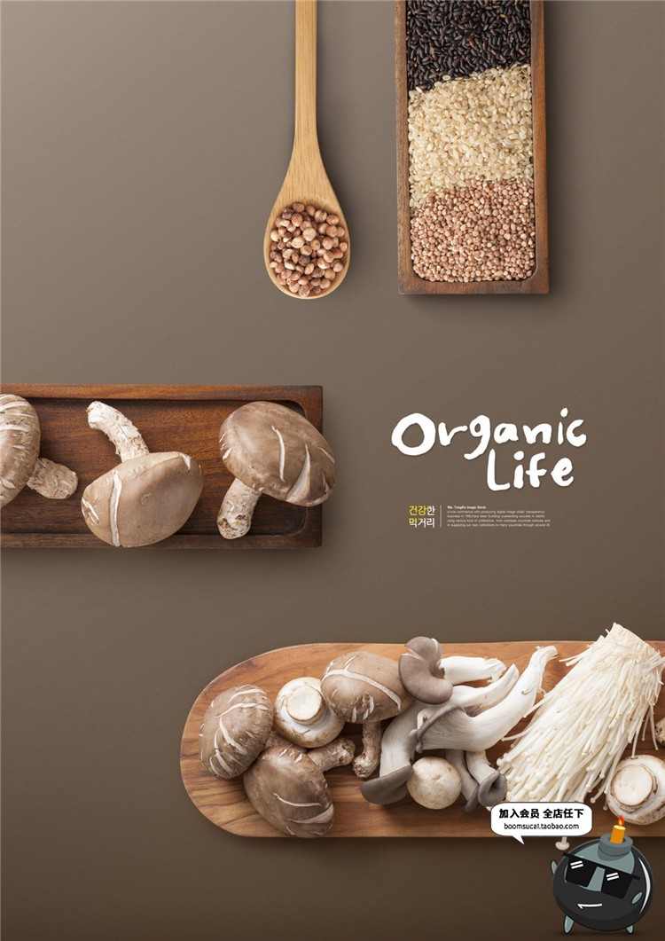 图片[2]-韩式清新美食食材厨房谷简约广告场景背景海报PSD模板PS设计素材-设计猿