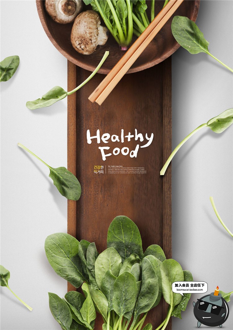 图片[3]-韩式清新美食食材厨房谷简约广告场景背景海报PSD模板PS设计素材-设计猿