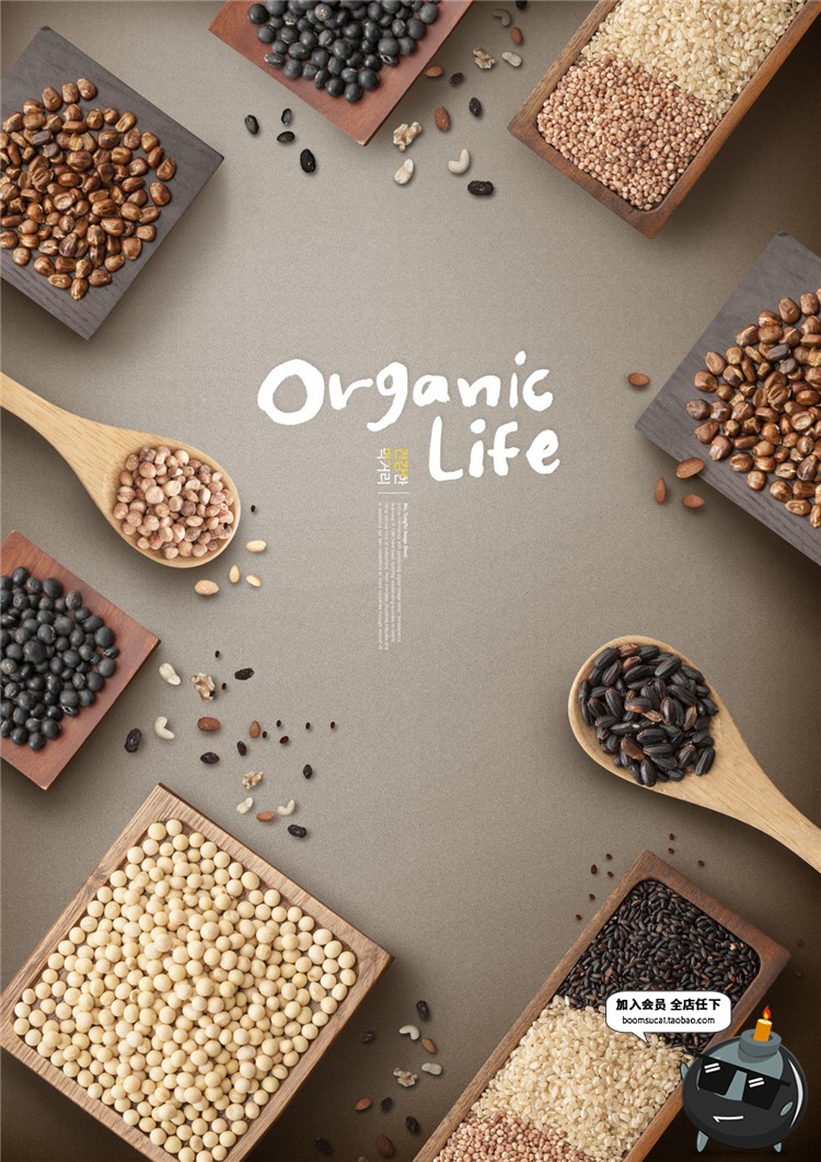 图片[4]-韩式清新美食食材厨房谷简约广告场景背景海报PSD模板PS设计素材-设计猿