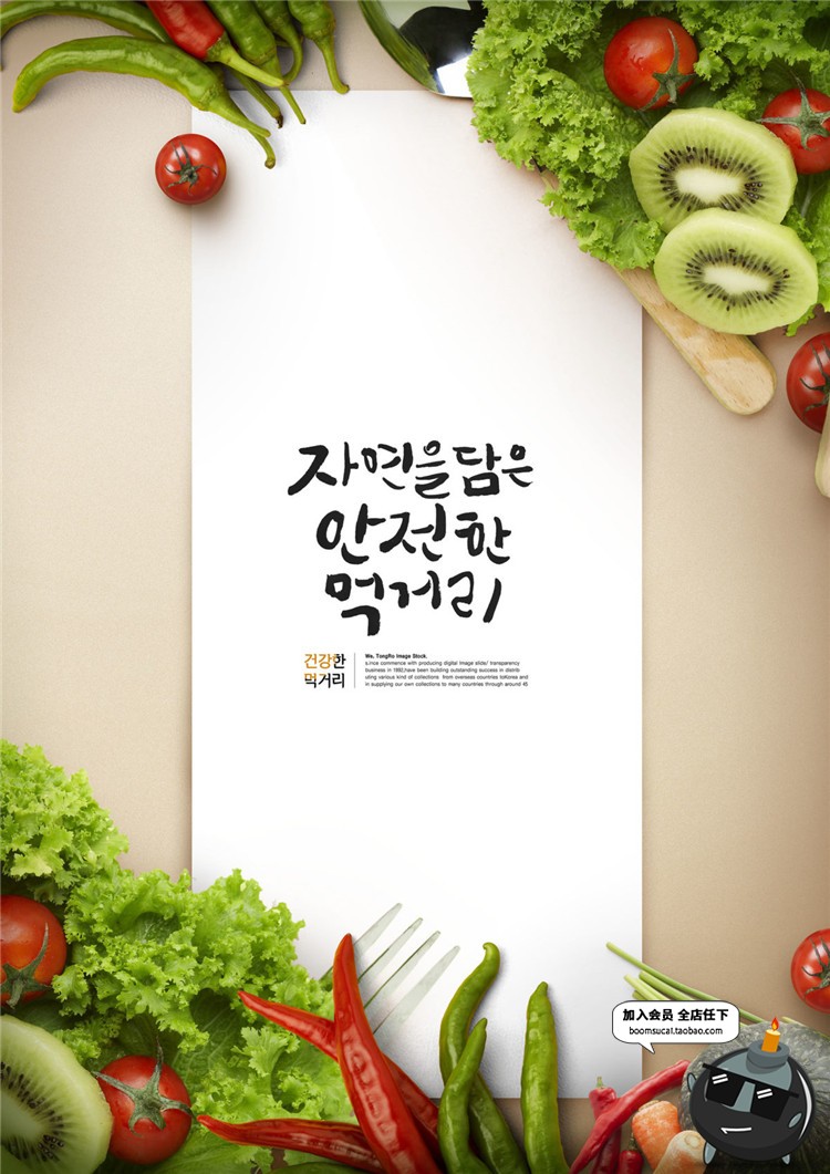 图片[5]-韩式清新美食食材厨房谷简约广告场景背景海报PSD模板PS设计素材-设计猿