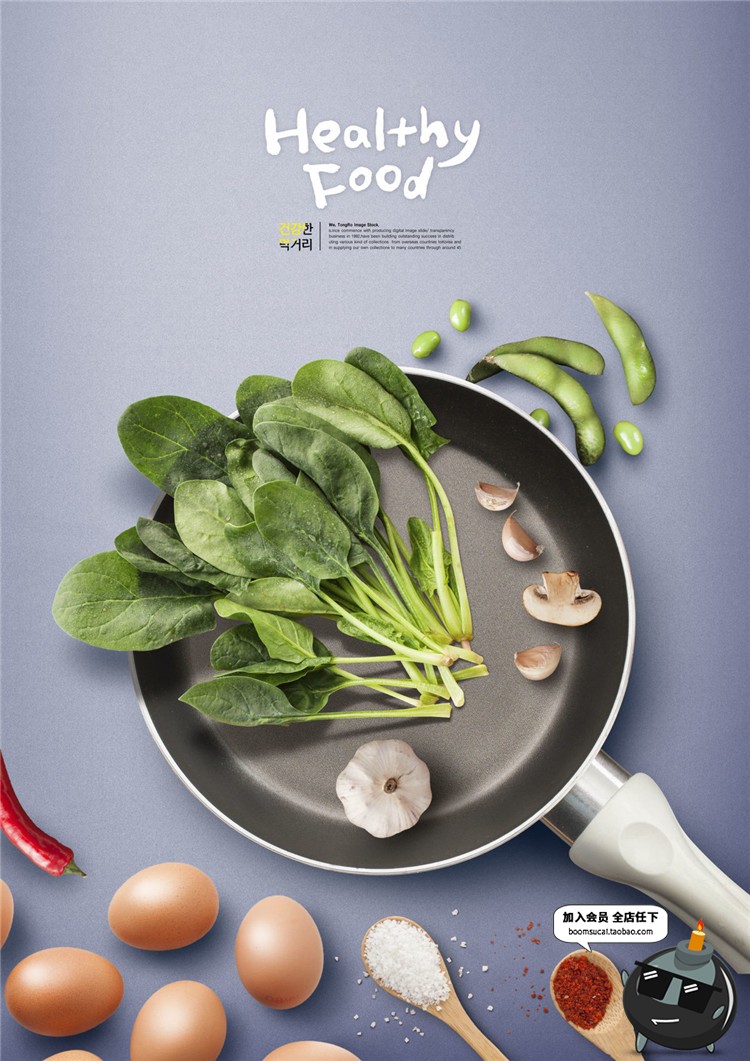 图片[6]-韩式清新美食食材厨房谷简约广告场景背景海报PSD模板PS设计素材-设计猿