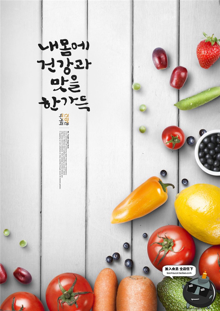 图片[7]-韩式清新美食食材厨房谷简约广告场景背景海报PSD模板PS设计素材-设计猿