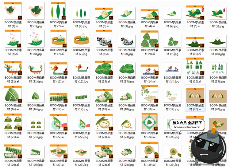 图片[3]-手绘卡通端午节粽子龙舟节日元素插画海报装饰设计AI矢量素材图-设计猿