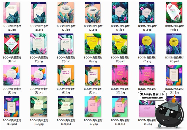 图片[2]-夏季文艺热带植物炫彩芭蕉叶邀请函新品上新海报PSD模板设计素材-设计猿