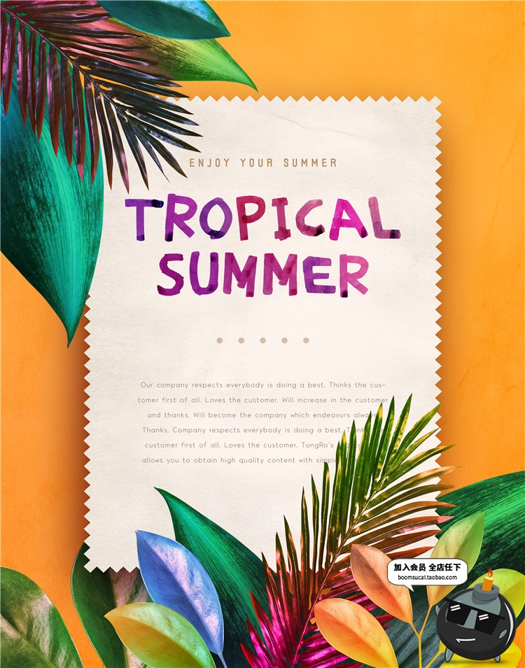图片[3]-夏季文艺热带植物炫彩芭蕉叶邀请函新品上新海报PSD模板设计素材-设计猿