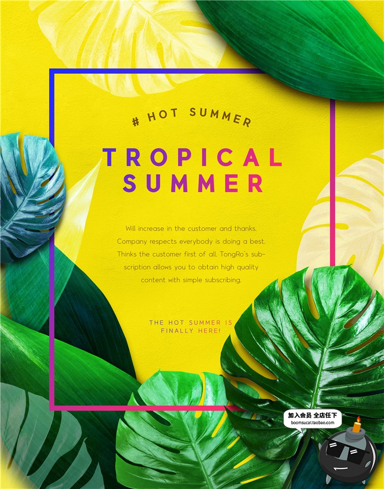 图片[6]-夏季文艺热带植物炫彩芭蕉叶邀请函新品上新海报PSD模板设计素材-设计猿