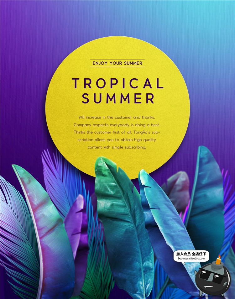 图片[7]-夏季文艺热带植物炫彩芭蕉叶邀请函新品上新海报PSD模板设计素材-设计猿