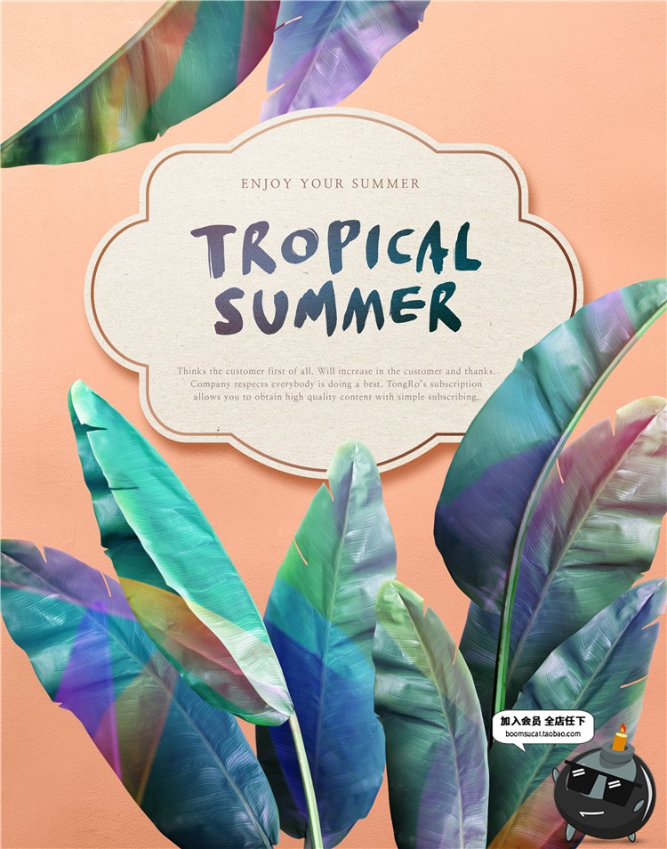 图片[9]-夏季文艺热带植物炫彩芭蕉叶邀请函新品上新海报PSD模板设计素材-设计猿