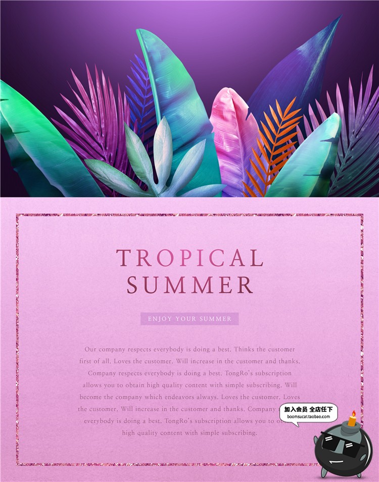 图片[10]-夏季文艺热带植物炫彩芭蕉叶邀请函新品上新海报PSD模板设计素材-设计猿