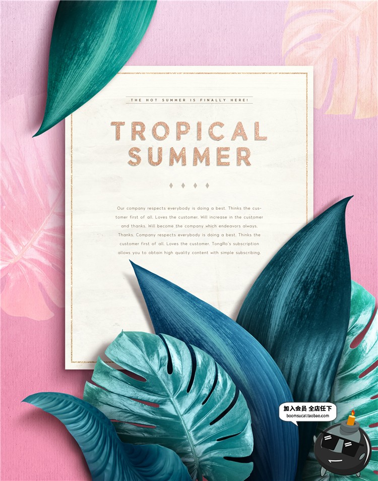 图片[12]-夏季文艺热带植物炫彩芭蕉叶邀请函新品上新海报PSD模板设计素材-设计猿