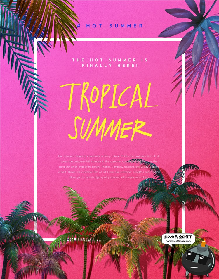 图片[13]-夏季文艺热带植物炫彩芭蕉叶邀请函新品上新海报PSD模板设计素材-设计猿