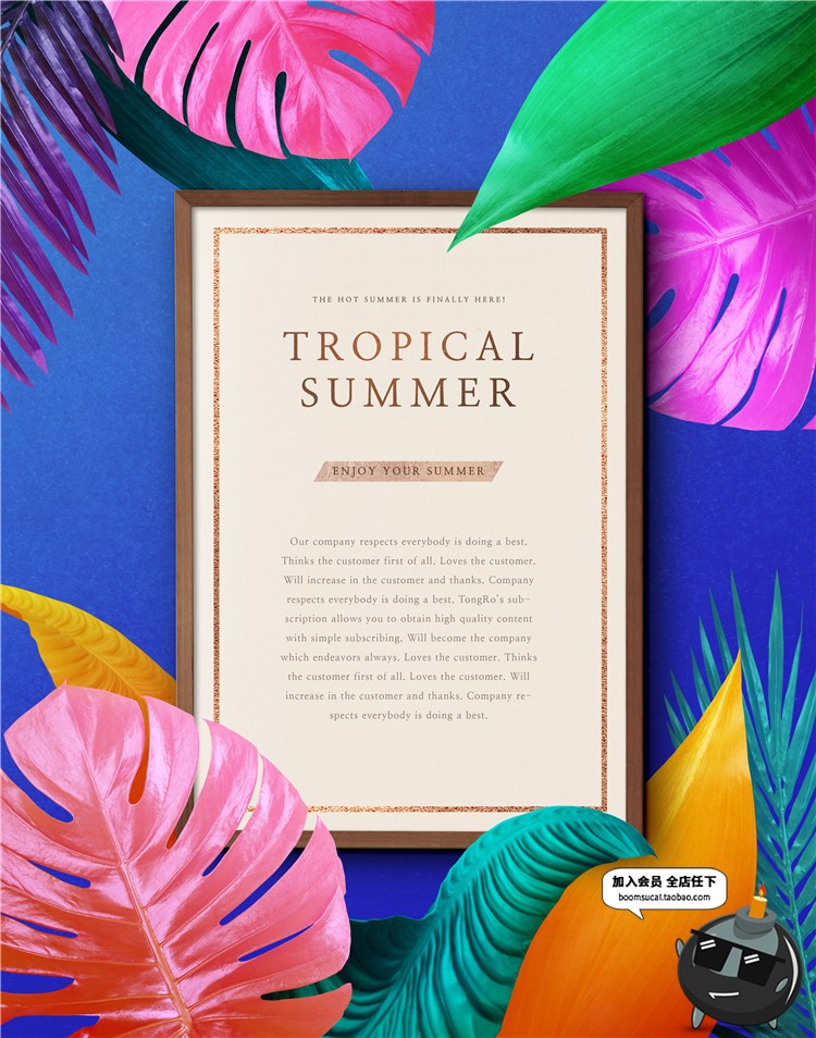 图片[14]-夏季文艺热带植物炫彩芭蕉叶邀请函新品上新海报PSD模板设计素材-设计猿