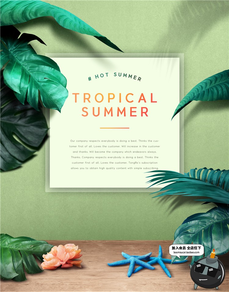 图片[15]-夏季文艺热带植物炫彩芭蕉叶邀请函新品上新海报PSD模板设计素材-设计猿