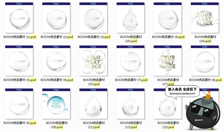 图片[2]-纯净水滴透明液体美容护肤保湿补水滋养化妆品海报PSD元素PS素材-设计猿