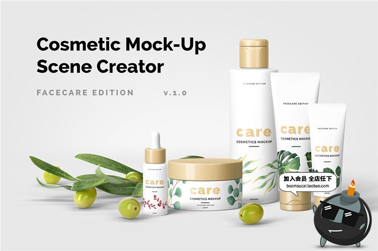 图片[1]-美妆化妆品护肤品霜膏精油瓶子场景样机智能贴图PSD模板设计素材-设计猿