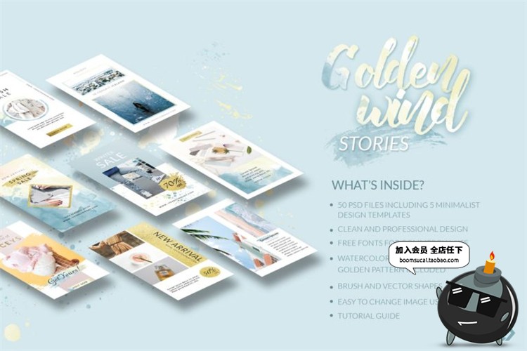 图片[13]-小清新风格文艺图文排版图片个人介绍海报宣传广告PSD模板PS素材-设计猿