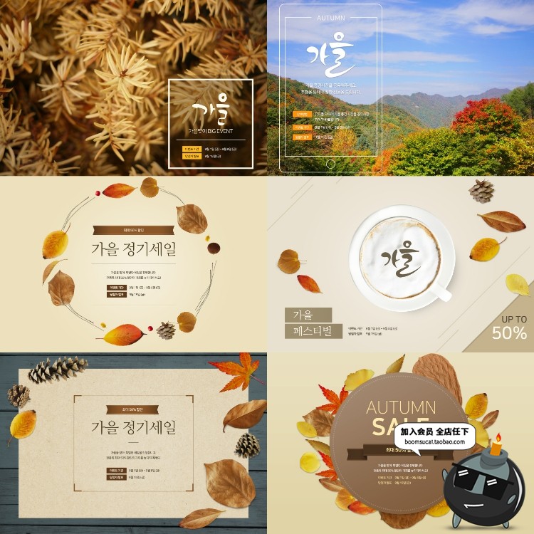 图片[1]-韩风时尚简约秋季落叶入秋活动设计排版促销广告海报PSD模板素材-设计猿