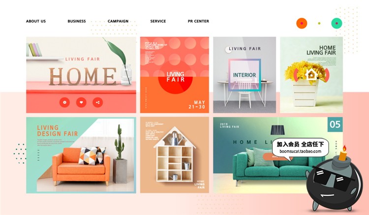图片[2]-网页首页PC首焦拼图布局效果图简约时尚炫彩家居PSD模板设计素材-设计猿