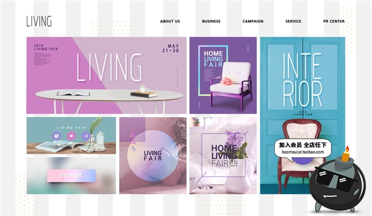 图片[6]-网页首页PC首焦拼图布局效果图简约时尚炫彩家居PSD模板设计素材-设计猿