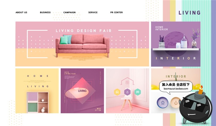 图片[8]-网页首页PC首焦拼图布局效果图简约时尚炫彩家居PSD模板设计素材-设计猿