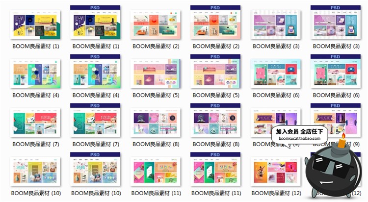 图片[13]-网页首页PC首焦拼图布局效果图简约时尚炫彩家居PSD模板设计素材-设计猿