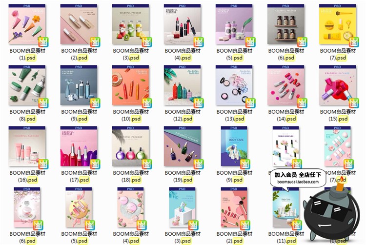 图片[1]-马卡龙化妆品彩妆唇膏洗面奶唇彩指甲油口红气垫海报PSD模板素材-设计猿