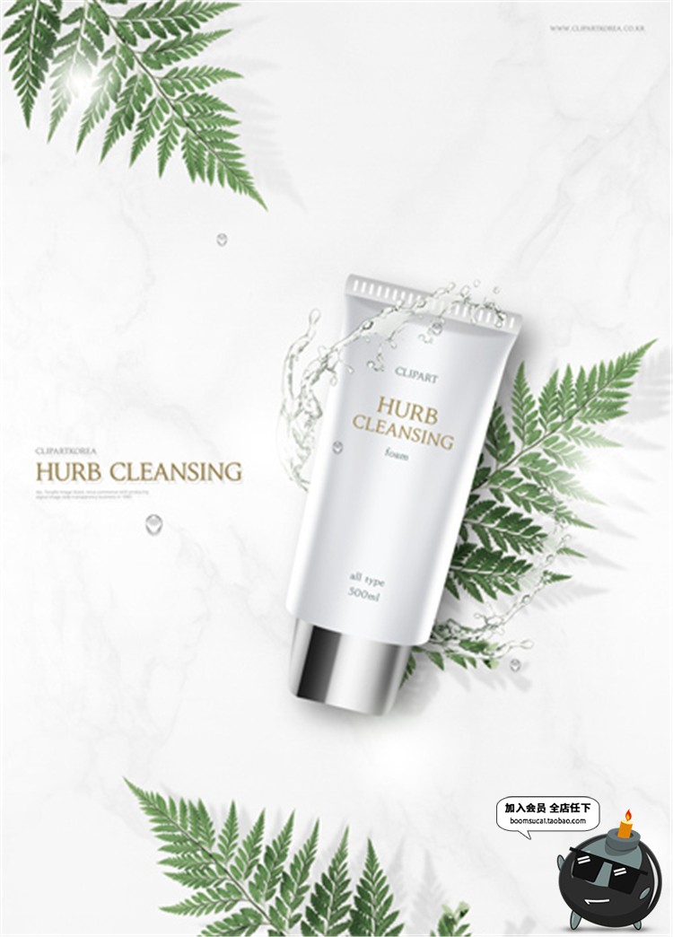 图片[2]-绿色小清新护肤品海报洗面奶手霜保湿植物背景化妆品海报PSD素材-设计猿