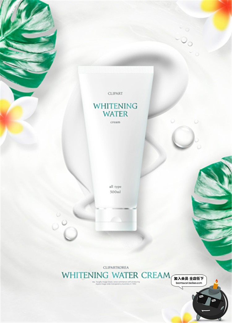 图片[3]-绿色小清新护肤品海报洗面奶手霜保湿植物背景化妆品海报PSD素材-设计猿