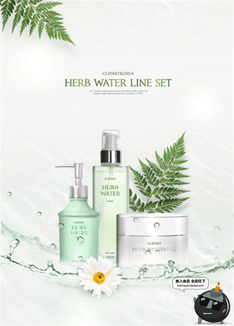 图片[4]-绿色小清新护肤品海报洗面奶手霜保湿植物背景化妆品海报PSD素材-设计猿