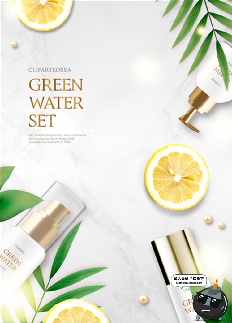 图片[5]-绿色小清新护肤品海报洗面奶手霜保湿植物背景化妆品海报PSD素材-设计猿