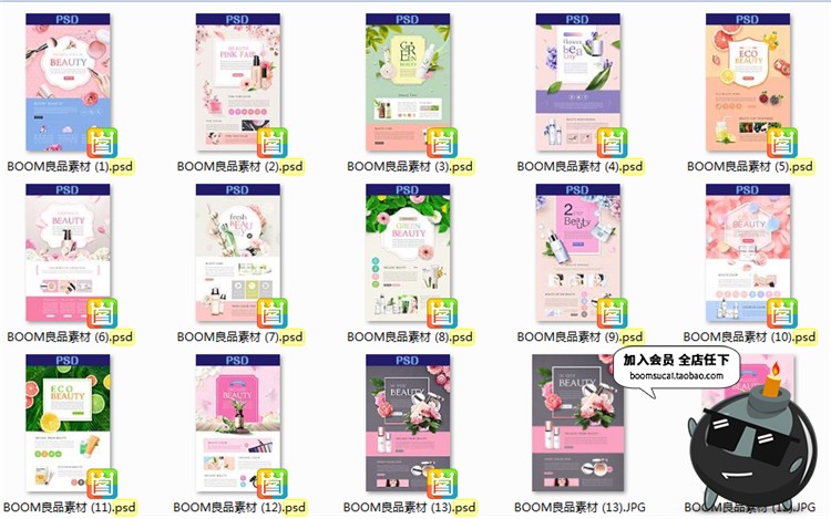 图片[1]-美妆护肤化妆品广告网页首页单页介绍页专题页面海报模板PSD素材-设计猿