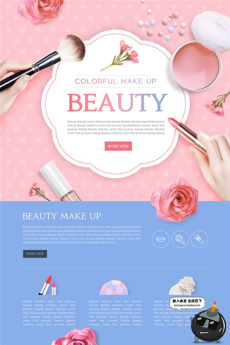 图片[2]-美妆护肤化妆品广告网页首页单页介绍页专题页面海报模板PSD素材-设计猿