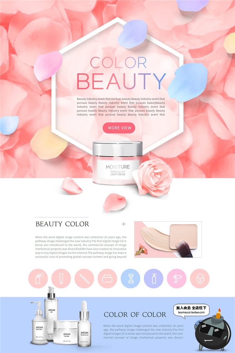 图片[3]-美妆护肤化妆品广告网页首页单页介绍页专题页面海报模板PSD素材-设计猿