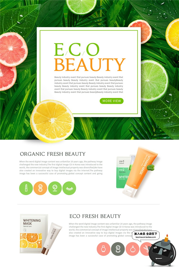 图片[4]-美妆护肤化妆品广告网页首页单页介绍页专题页面海报模板PSD素材-设计猿