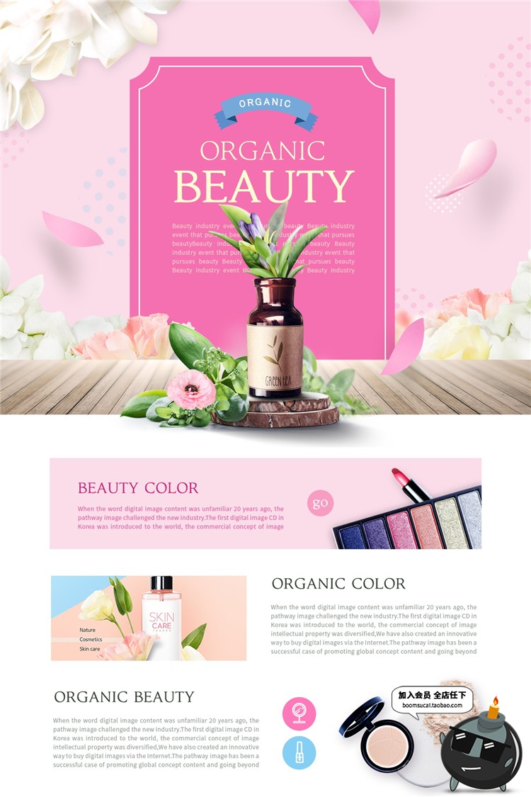 图片[5]-美妆护肤化妆品广告网页首页单页介绍页专题页面海报模板PSD素材-设计猿