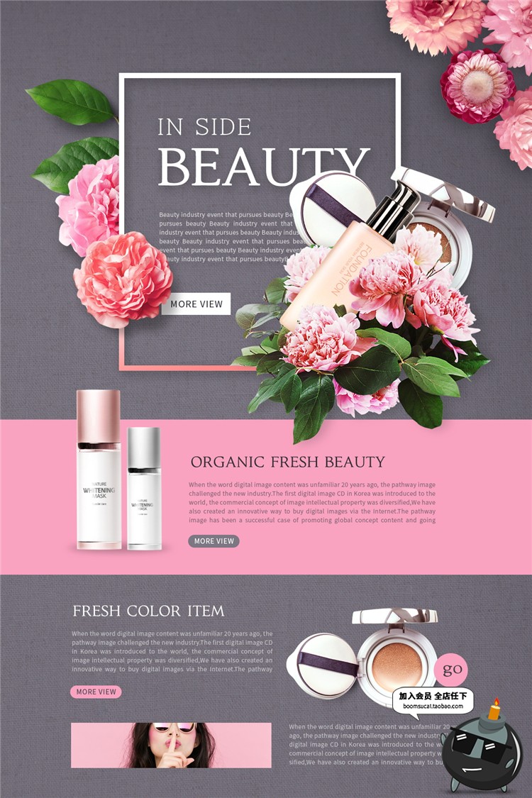图片[6]-美妆护肤化妆品广告网页首页单页介绍页专题页面海报模板PSD素材-设计猿