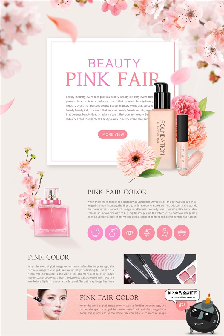 图片[7]-美妆护肤化妆品广告网页首页单页介绍页专题页面海报模板PSD素材-设计猿
