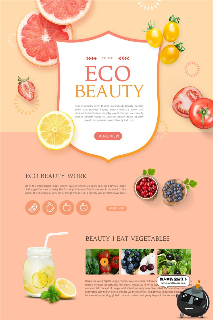 图片[10]-美妆护肤化妆品广告网页首页单页介绍页专题页面海报模板PSD素材-设计猿