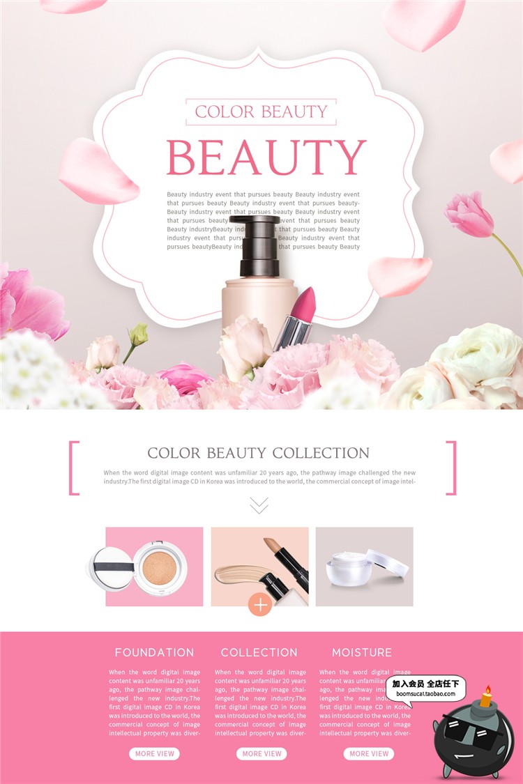图片[11]-美妆护肤化妆品广告网页首页单页介绍页专题页面海报模板PSD素材-设计猿