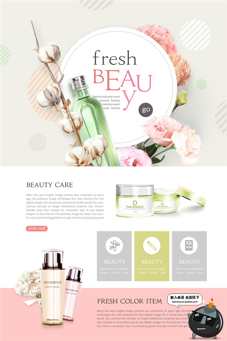 图片[12]-美妆护肤化妆品广告网页首页单页介绍页专题页面海报模板PSD素材-设计猿